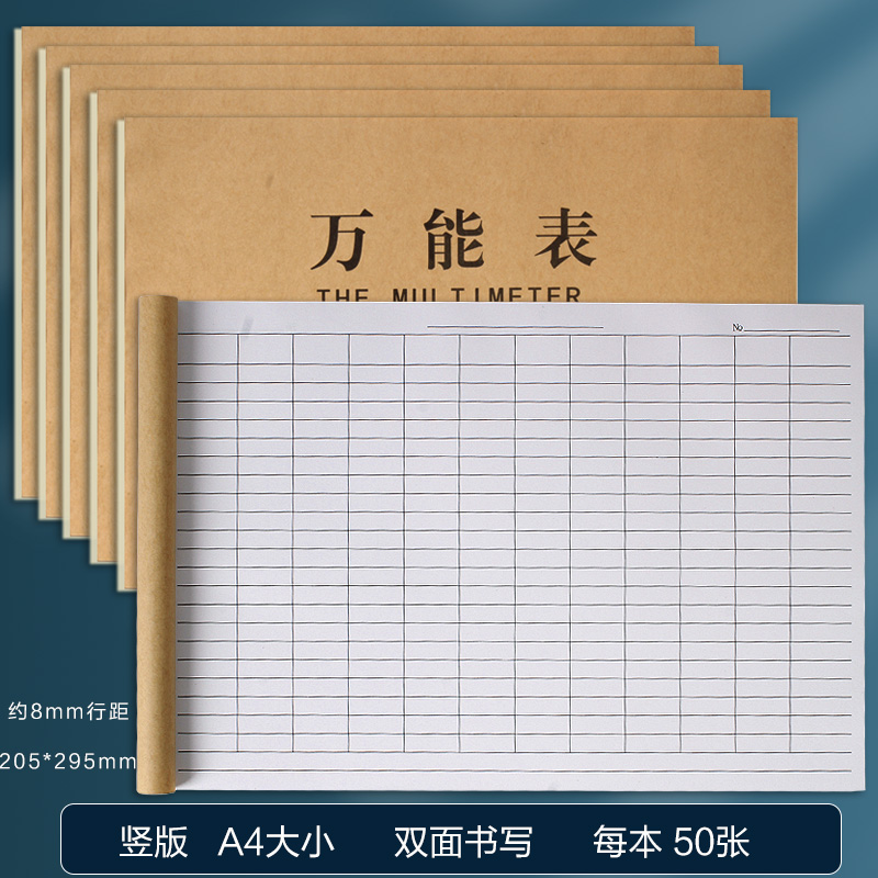 万能表格本A4万能登记表收支明细账记账本做生意进货明细台账本 - 图3