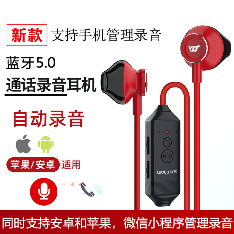 安卓通话自动录音耳机 手机音频提取 腾讯会议微信QQ电话录音笔