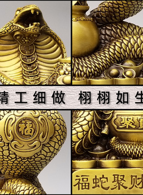 黄铜中式摆件家居办公室福蛇聚财
