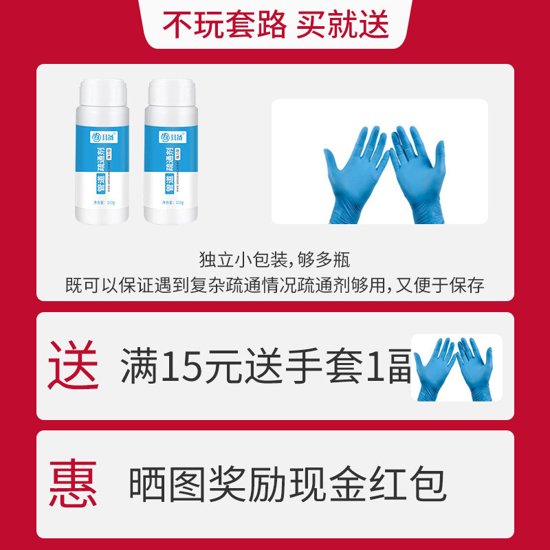 【15瓶】管道疏通剂地漏疏通马桶分解头发堵塞瓶装颗粒家用强力