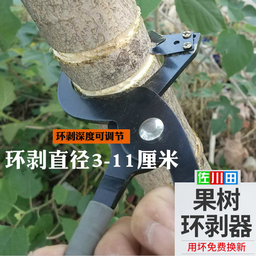可调节环剥器枣树苹果树剥皮刀割树皮果树环割刀环剥钳环剥刀 - 图0