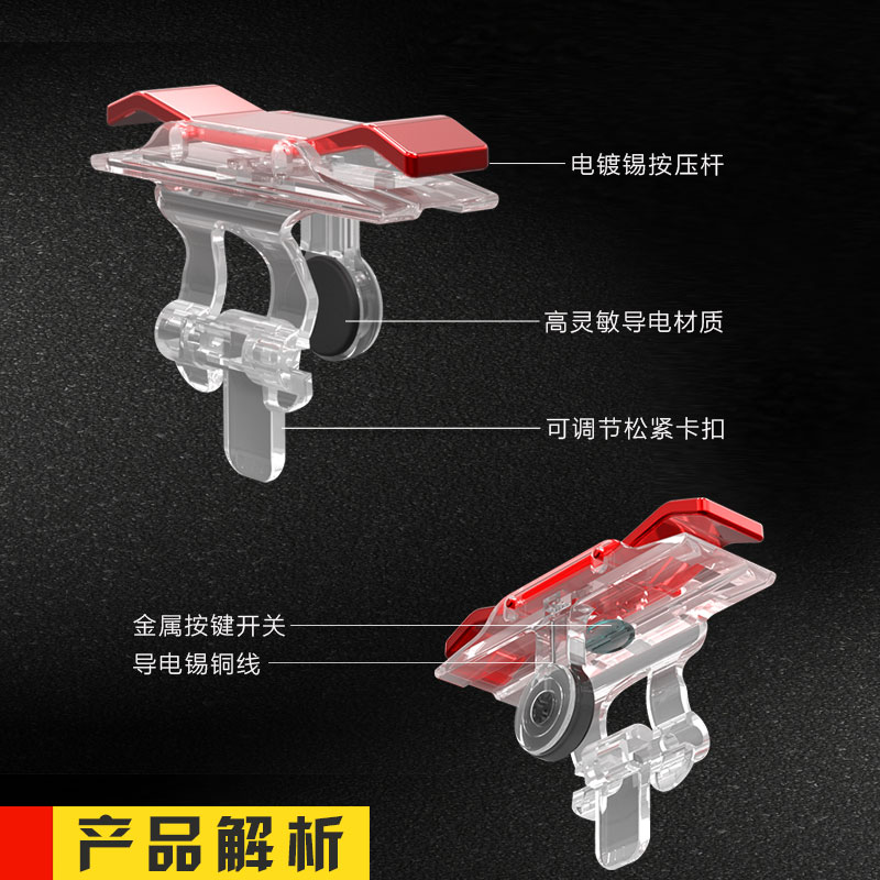 吃鸡神器刺激战场手机透明辅助快捷按键绝地求生荒野行动游戏手柄