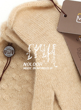 保暖手套NOLOOR山羊绒两用女士