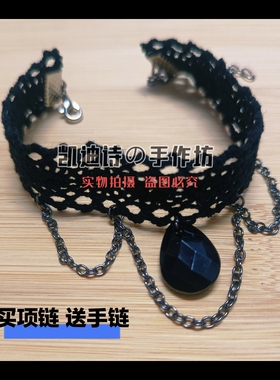 公主风蕾丝锁骨链哥特暗黑COS
