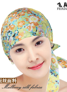 真丝睡帽保暖女化疗帽头巾遮白发