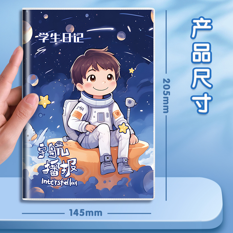 小学生日记本一年级二年级三年级男孩儿童方格带拼音田字格日记本