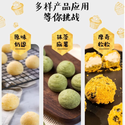 松彦108麻薯面包预拌粉Q弹韩式糕点粉5kg台式麻薯预拌粉烘焙原料 - 图2