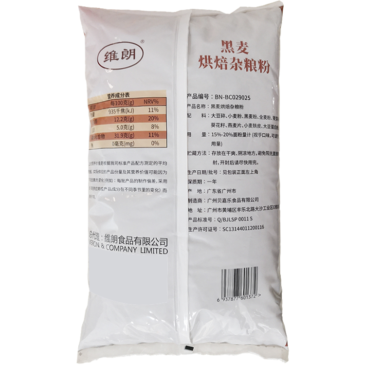 维朗黑麦烘焙杂粮粉2.5kg黑麦面包粉杂粮面包预拌粉烘焙原料 - 图0