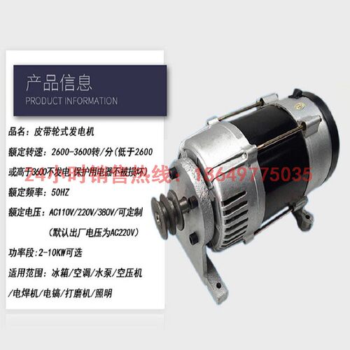 皮带轮发电机交流220V/3/5/8/10KW电球电滚全铜小型发电机永动机 - 图2