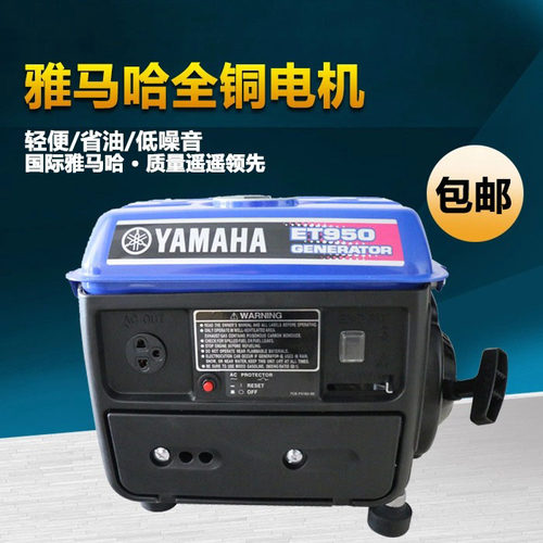 进口日本雅马哈1000W汽油发电机ET950静音家用增程器纯铜摆摊二冲 - 图0