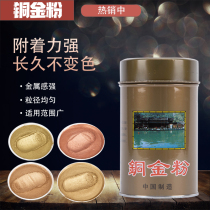 Homemade copper gold powder 800-1200 mesh green light red red red red copper powder for writing to paint ink printing