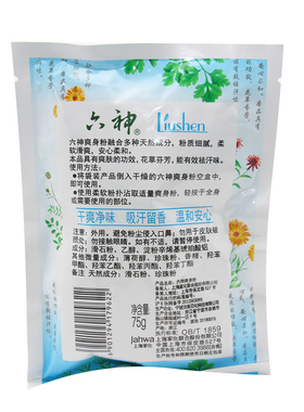 六神爽身粉舒缓痱子粉正品儿童宝宝老年成人干爽
