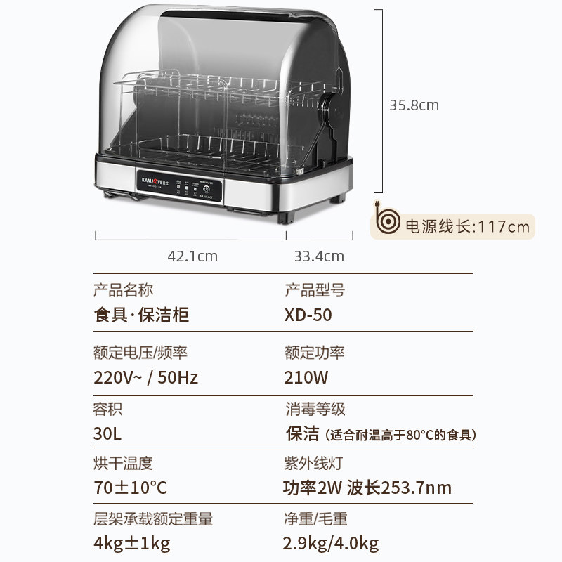 金灶XD-50小型茶杯台式杀菌碗柜家用桌面茶具紫外线杯子烘干一体