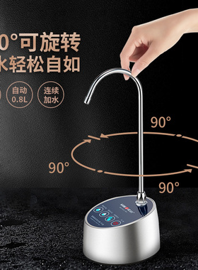 金灶桶装水抽水器自动上水加水器
