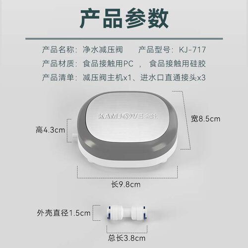 金灶KJ-717原厂净水减压阀电茶炉饮水机净水器专用烧水壶原装配件 - 图3