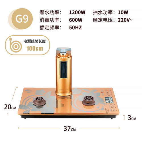 金灶K9底座K6K7全自动烧水壶H9G9H7G7玻璃单炉H-K9V2原装原厂配件 - 图3