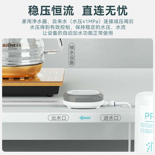 金灶KJ-717原厂净水减压阀电茶炉饮水机净水器专用烧水壶原装配件 - 图0