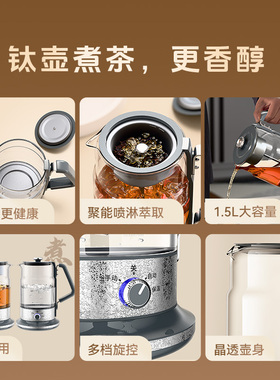 金灶钛煮茶壶多功能蒸汽喷淋茶壶