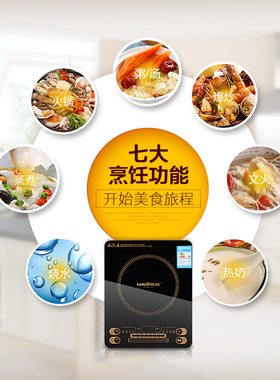金灶老款电磁炉多功能家用大功率