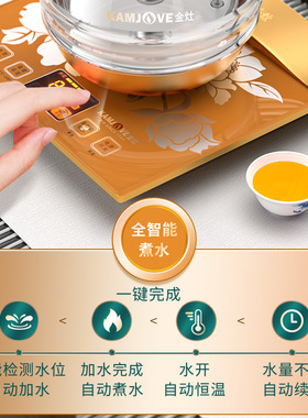金灶全自动烧水壶泡茶专用恒温
