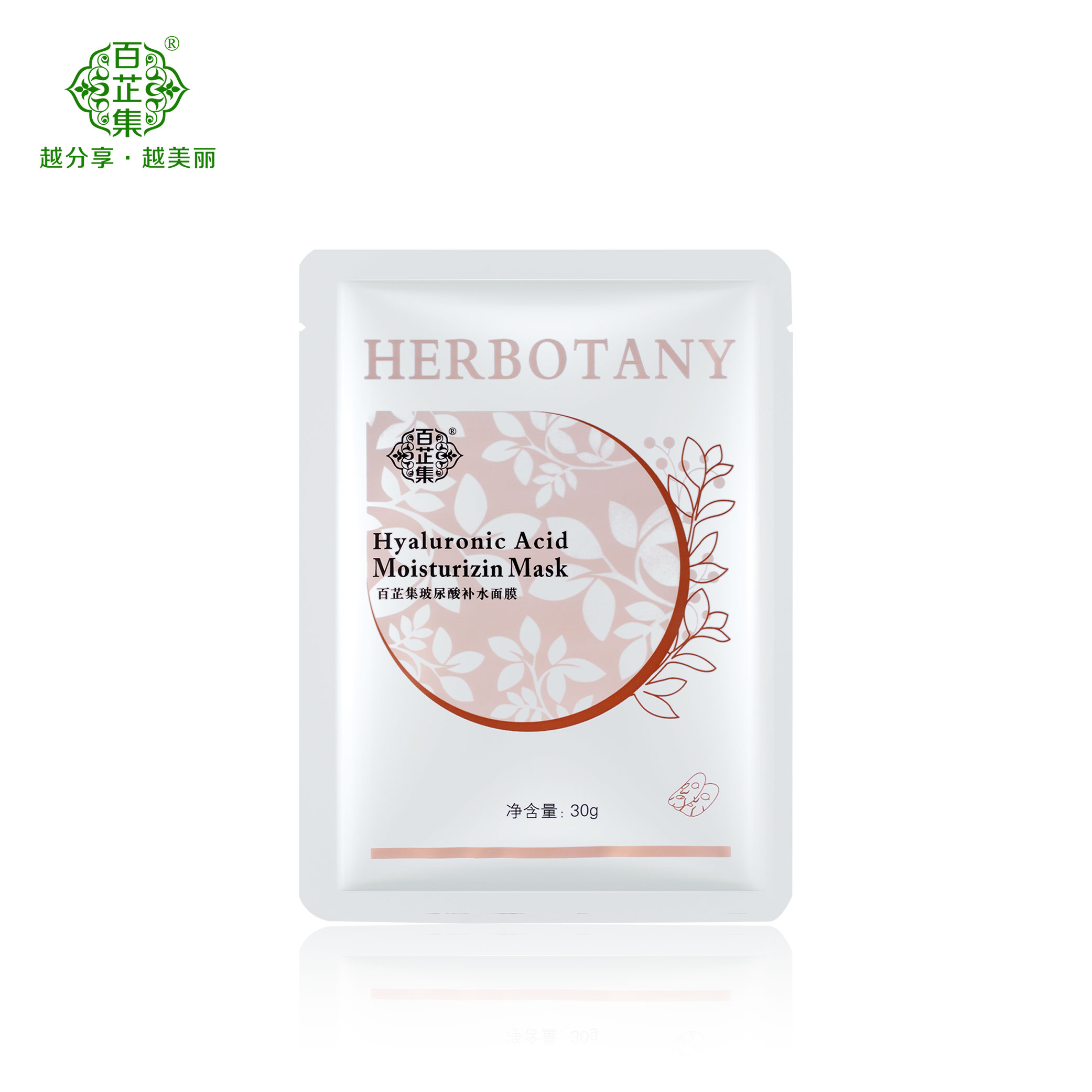 百芷集玻尿酸补水面膜 单片 30g/片