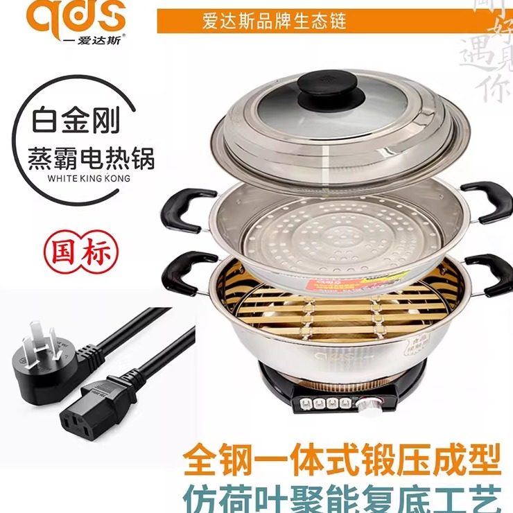 爱达斯家用电蒸锅28cm多功能电火锅电热锅电锅电煮锅功能多一体锅,淘宝优惠券,粉丝福利购,淘宝优惠卷