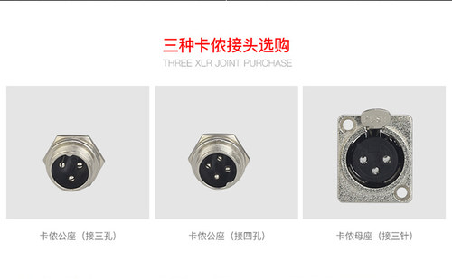 咪话杆麦管单支鹅颈式会议麦克风话筒配件航空直插卡侬公母插座 - 图2