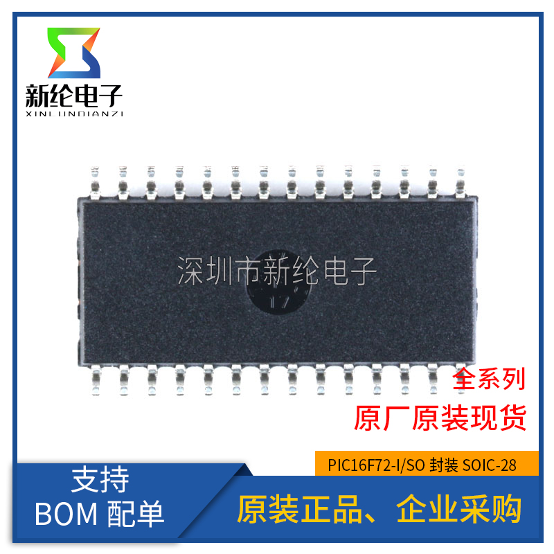 原装正品 PIC16F72-I/SO PIC16F72 SOIC-28贴片 8位微控制器芯片-图1