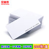 100 pieces of ICID customized F08 card access control smart cards