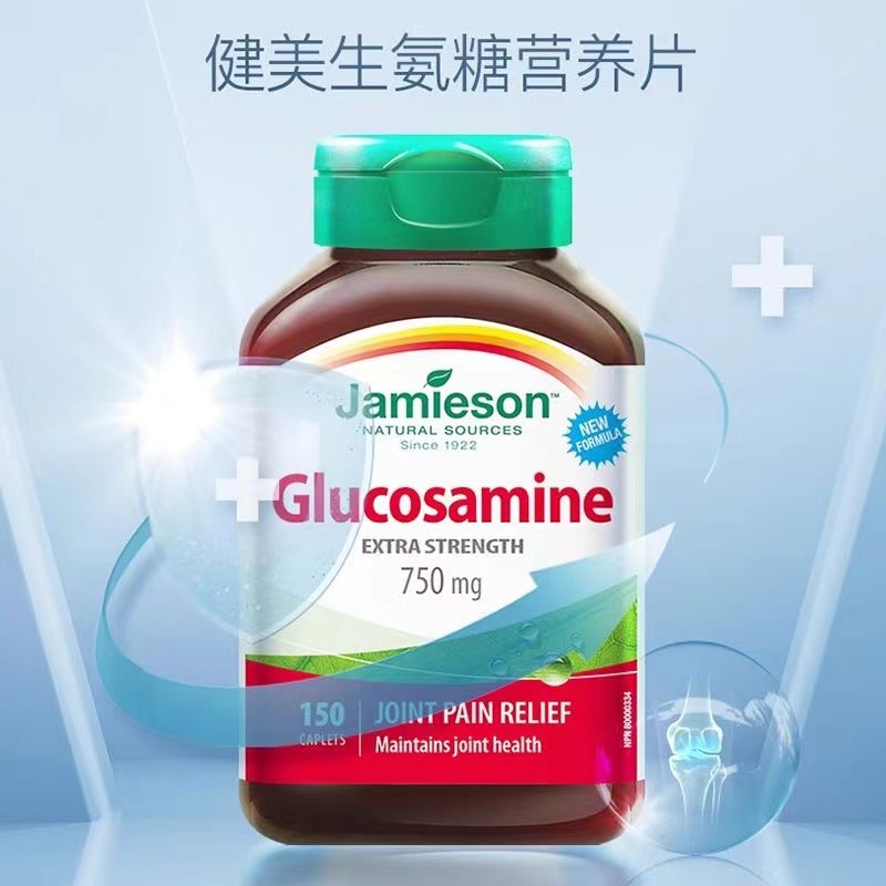 Jamieson健美生氨糖维骨力成人中老年人关节宝维力片软骨素150粒 - 图0