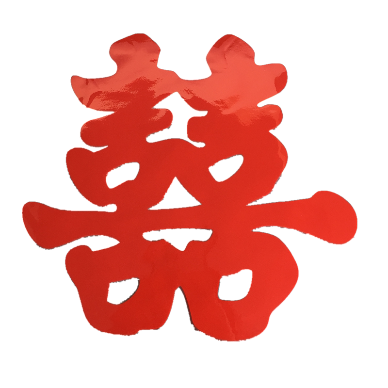 静电喜字双囍字贴纸中式婚礼门窗剪纸婚房婚庆用品双喜字贴喜贴膜_虎窝淘
