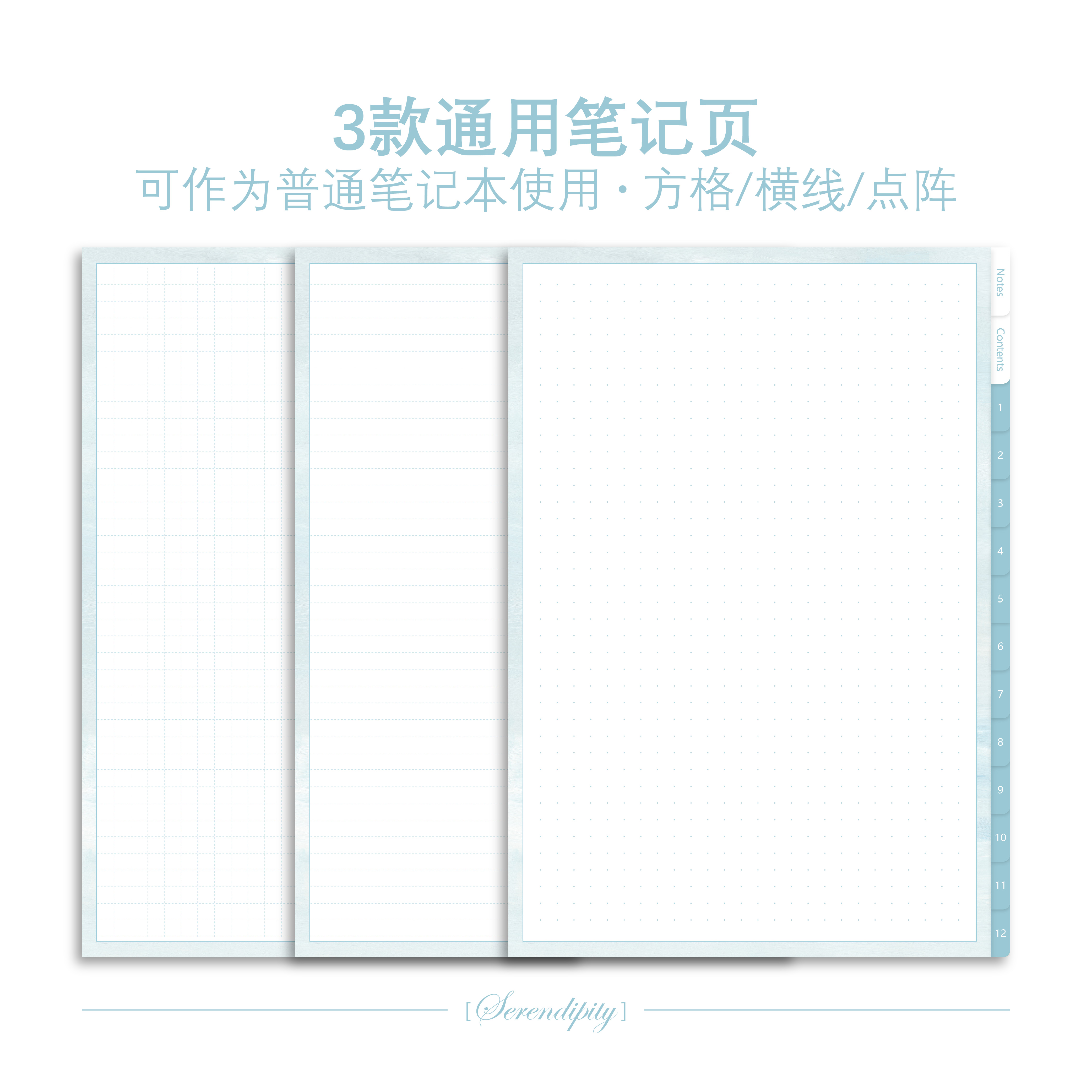 错题本Noteshelf电子手账模板Notability笔记本GoodNotes学习计划-图2