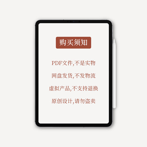 电子手帐goodnotes学习计划雅思考研笔记Notability打卡自律模板 - 图3