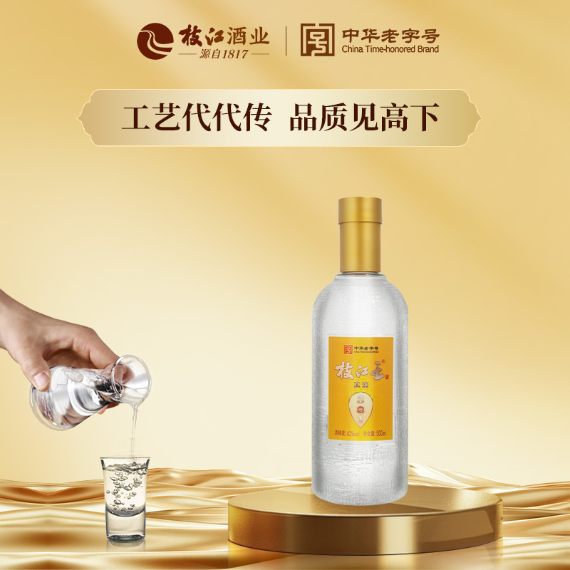 枝江王真选3浓香型风味白酒纯粮42度500ml*2礼盒装光瓶酒高粱白酒