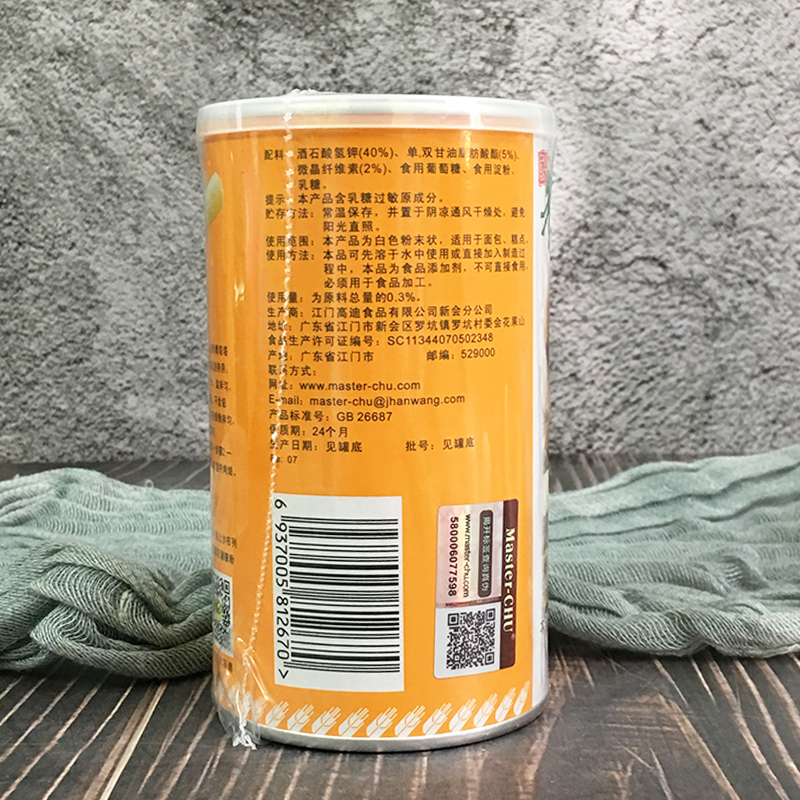 朱师傅塔塔粉1kg 戚风蛋糕材料蓬松剂蛋白打发稳定剂烘焙原料正品 - 图0