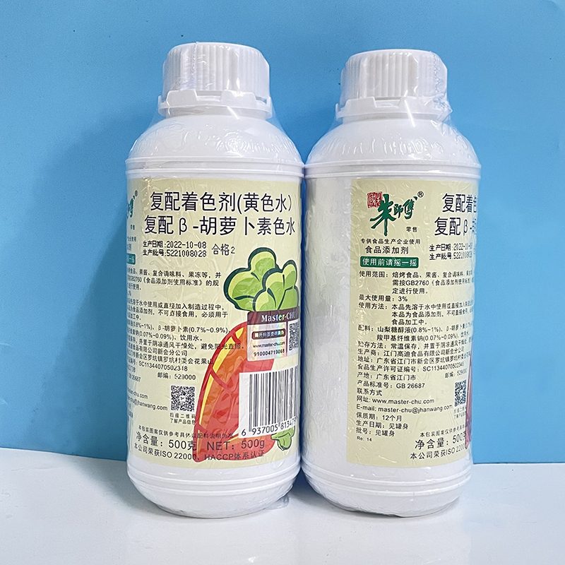 朱师傅胡萝卜素500g 复配着色剂 β-液态胡萝卜素黄色水色素烘焙 - 图1