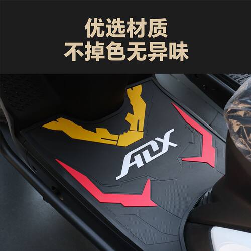 适用豪爵ADX125脚垫HJ125T-58A踏板车专用脚踏垫adx脚垫改装配件 - 图0