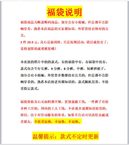 29.9元发3件惊喜福袋牛仔长裤休闲裤女789分短裤随机发货抢完即止 - 图0