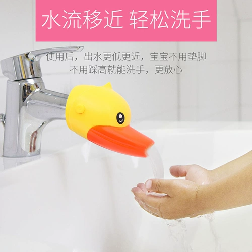 Детский гигиенический силиконовый длинный водонепроницаемый мультяшный удлинитель крана