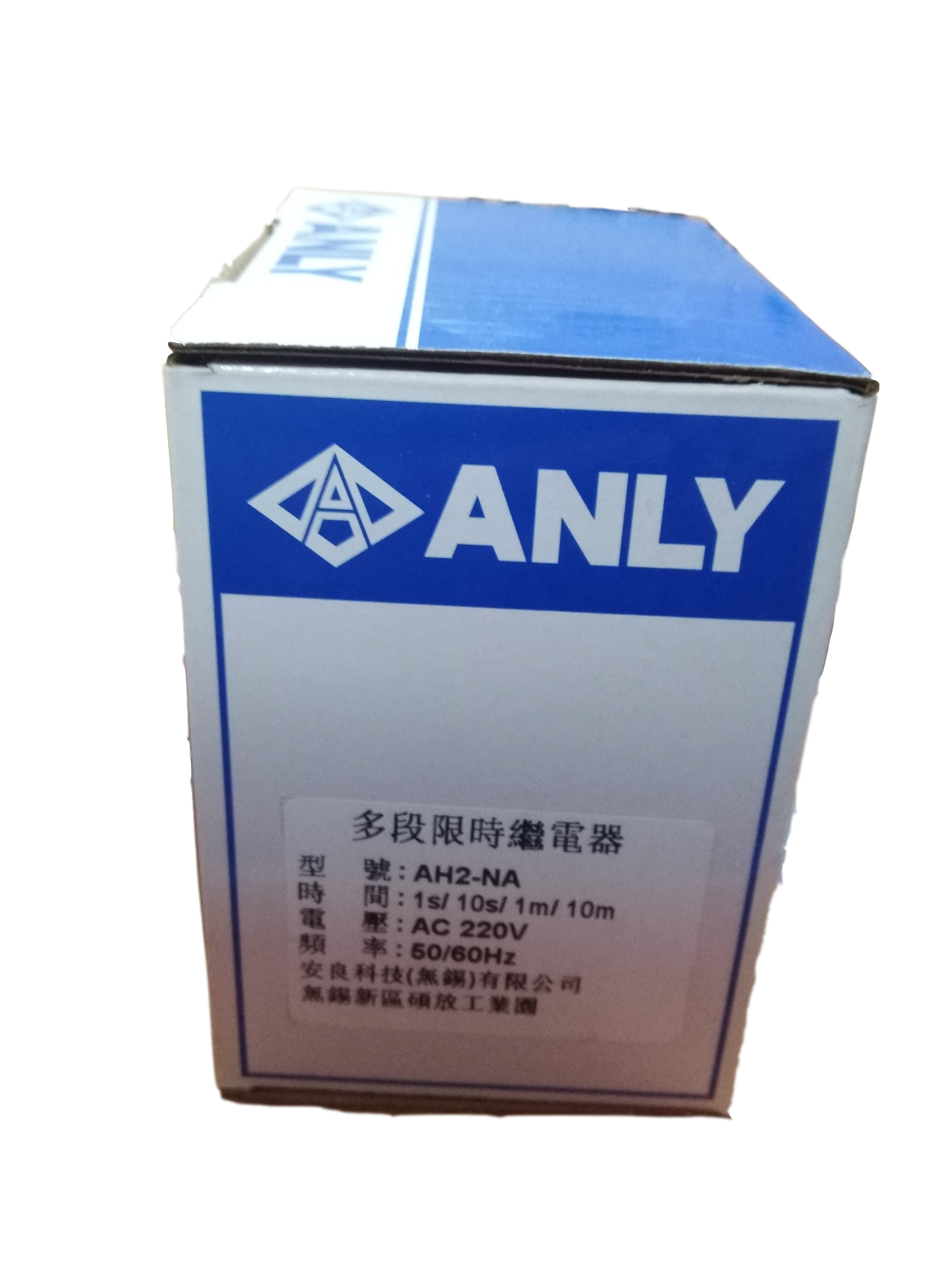 原装正品ANLY安良AH2-NA多段限时继电器 时间继电器