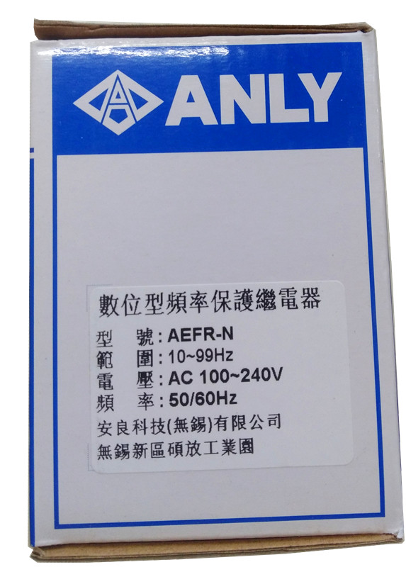 原装正品ANLY安良AEFR-N AEFR-Y数位型频率保护继电器 数显频率 - 图3