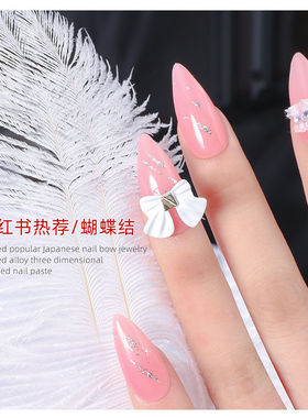 lz白色装饰品日系美甲