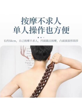 65/59珠三排擀筋刮痧按摩棒