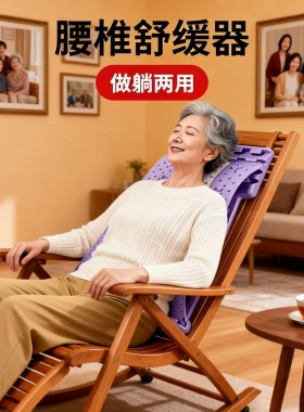 顶腰板腰背调整板腰椎舒缓拉伸