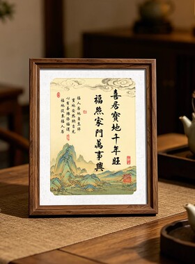 新中式摆台客厅玄关书房背景
