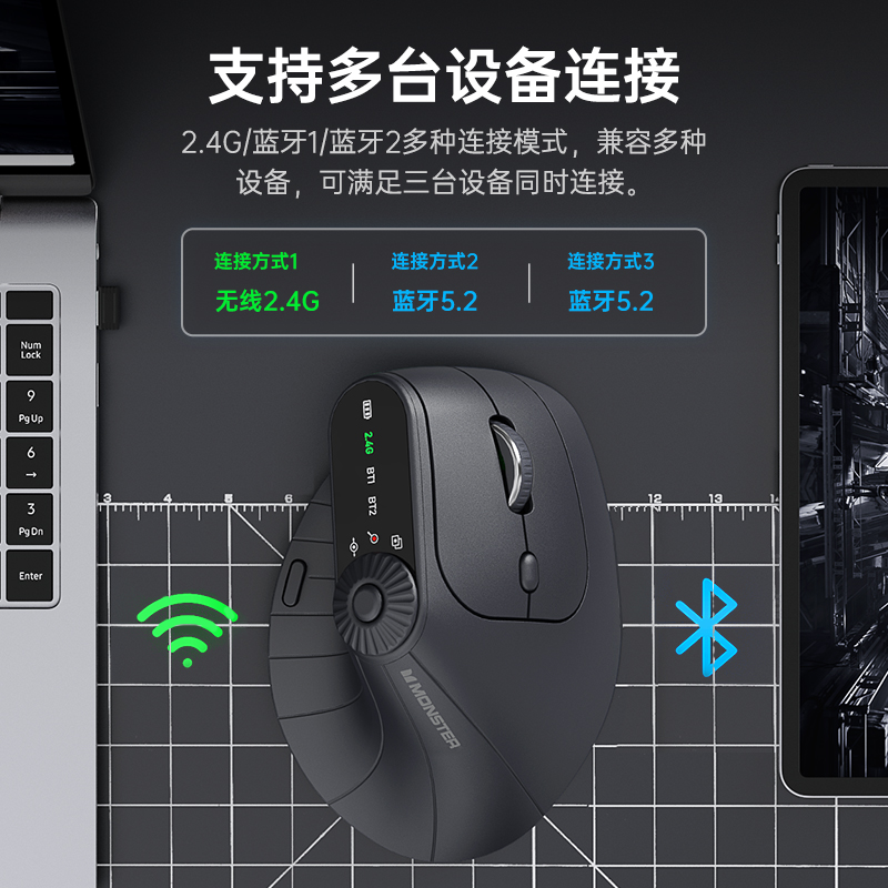 魔声M2pro人体工学垂直鼠标无线蓝牙充电2025新款静音办公家用