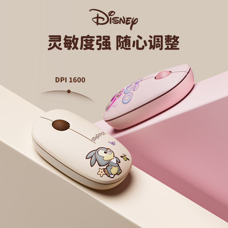 迪士尼无线鼠标便携办公静音适用笔记本台式电脑通用可爱2025新款