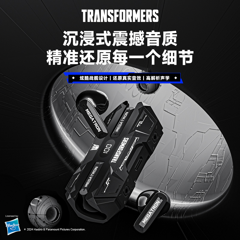 变形金刚战舰蓝牙耳机无线入耳式运动降噪电竞游戏专用2025新款男