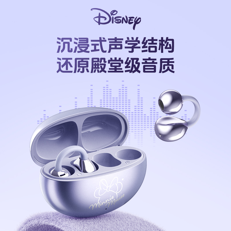 迪士尼骨传导蓝牙耳机无线不入耳夹式运动跑步降噪高音质2025新款
