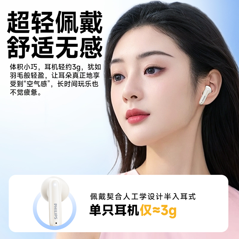 飞利浦官方正品蓝牙耳机无线半入耳式高端运动降噪2025新款高音质